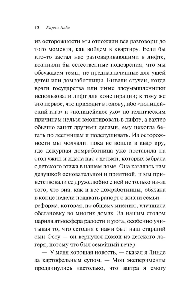 Каллокаин